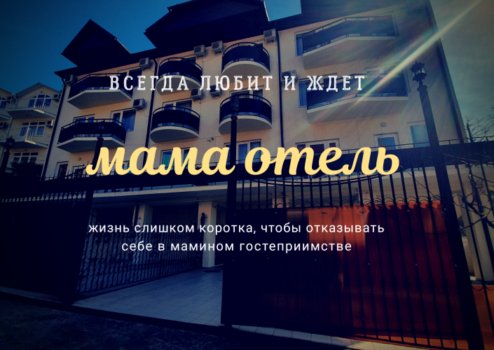 Картинка отеля